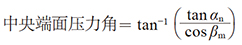  公式 10.44_02 