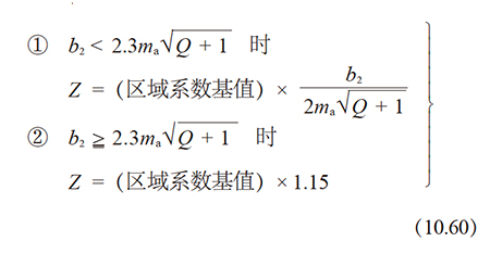  公式 10.60 