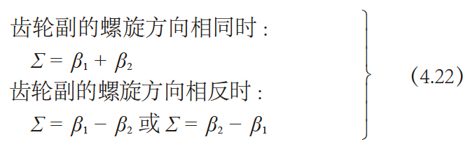  公式 4.22 