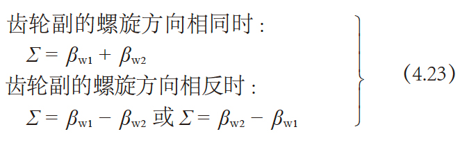  公式 4.23 